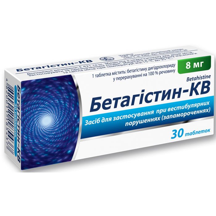 Бетагістін-КВ 8 мг таблетки №30   недорого