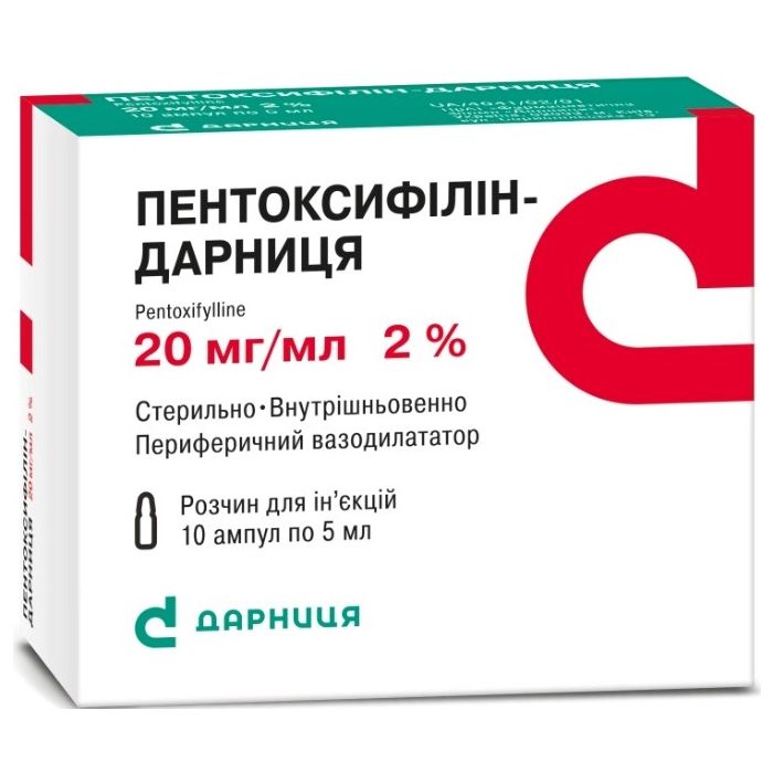 Пентоксифілін 2% ампули 5 мл №10 фото
