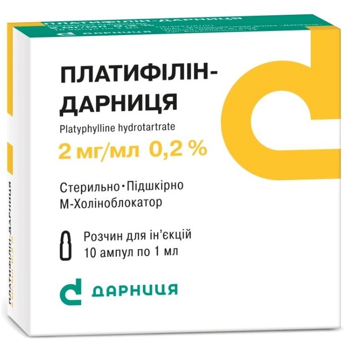 Платифиллин раствор для инъекций 2 мг/мл по 1 мл ампулы №10  в интернет-аптеке
