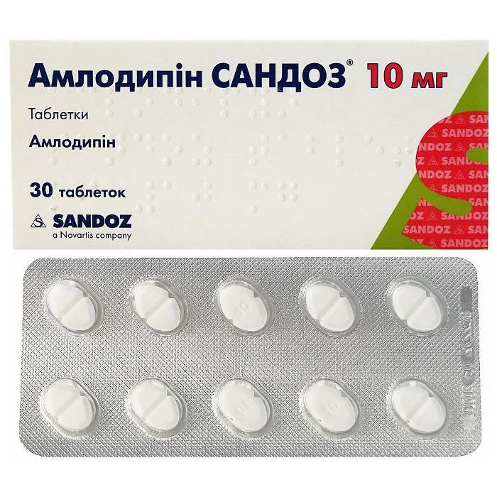 Амлодипін Сандоз 10 мг таблетки №30  ціна