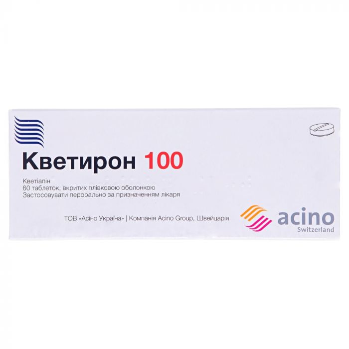 Кветирон 100 мг таблетки №60 цена