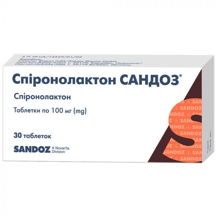 Спиронолактон Сандоз 100 мг таблетки №30 в Украине