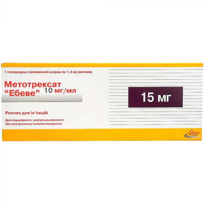 Метотрексат Эбеве 10 мг/мл раствор для инъекций по 1,5 мл шприц №1 цена
