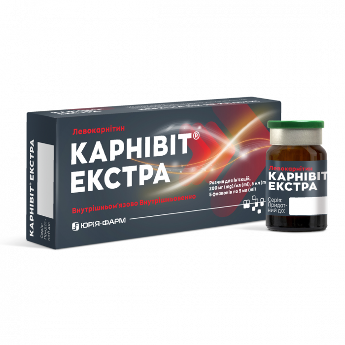 Карнівіт Екстра 200 мг/мл розчин для ін'єкцій 5 мл №5 ADD
