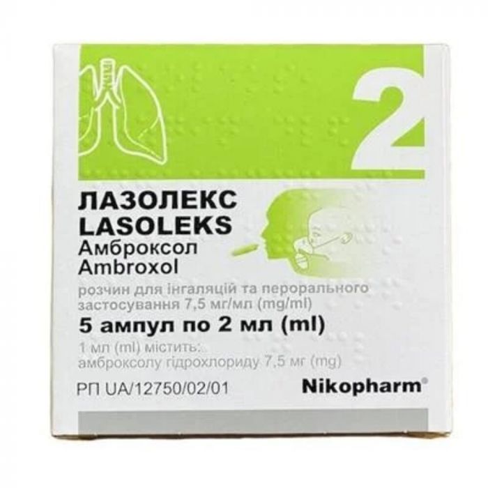 Лазолекс 7,5 мг/мл розчин для інгаляцій та перорального застосування 2 мл №5 в інтернет-аптеці