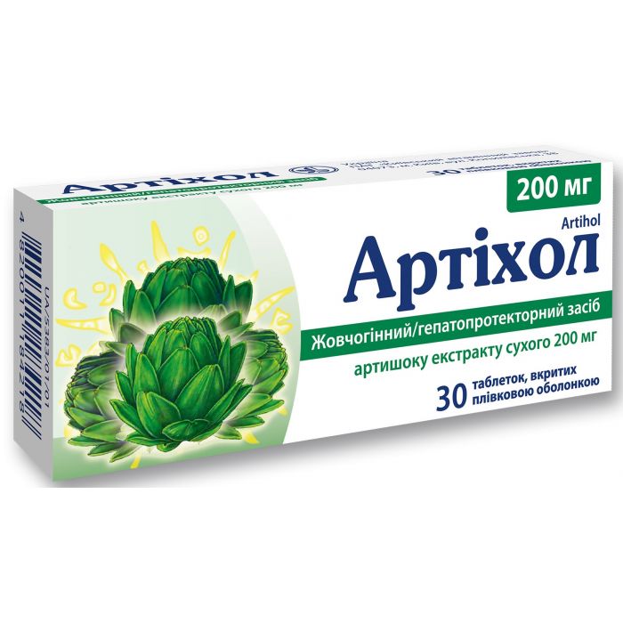 Артихол 200 мг таблетки №30 цена