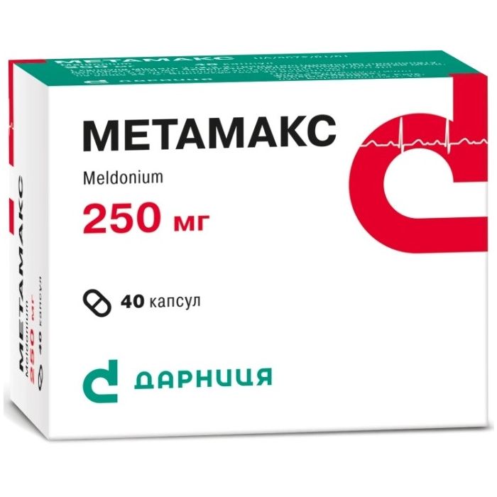 Метамакс 250 мг капсули №40  недорого