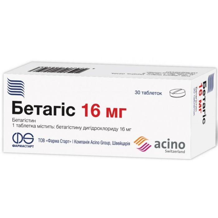 Бетагіс 16 мг таблетки №30 в Україні