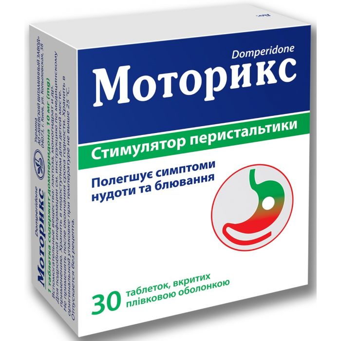 Моторикс 0,01 г таблетки №30 ціна