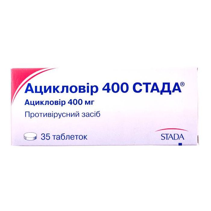 Ацикловир 400 мг таблетки №35 в Украине