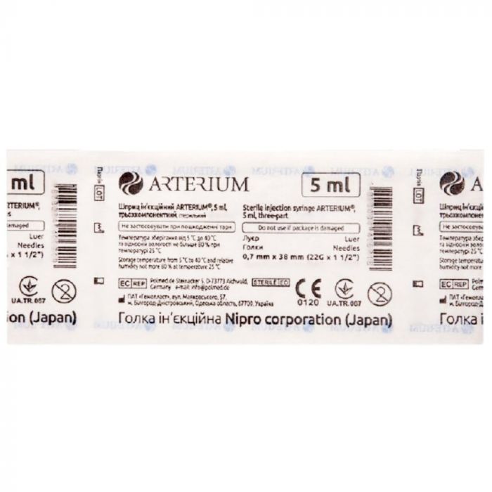 Шприц Arterium (Артеріум) 3-х компонентний з голкою 22G (0,7 мм х 38 мм) 5 мл №1 купити