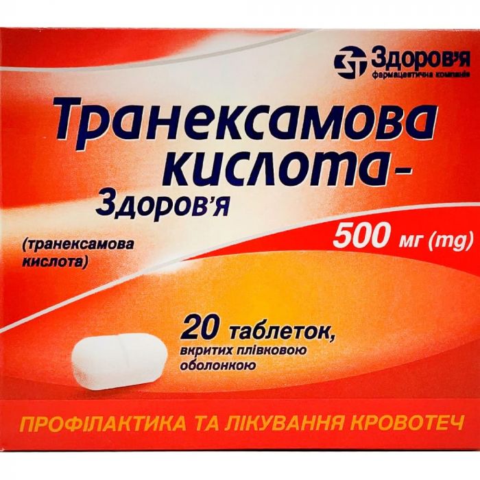 Транексамовая кислота-Здоровье 500 мг таблетки №20 цена