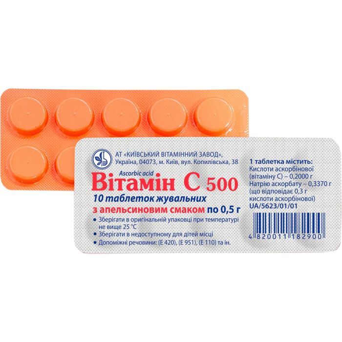 Витамин С 500 мг с апельсиновым вкусом таблетки № 10 в интернет-аптеке