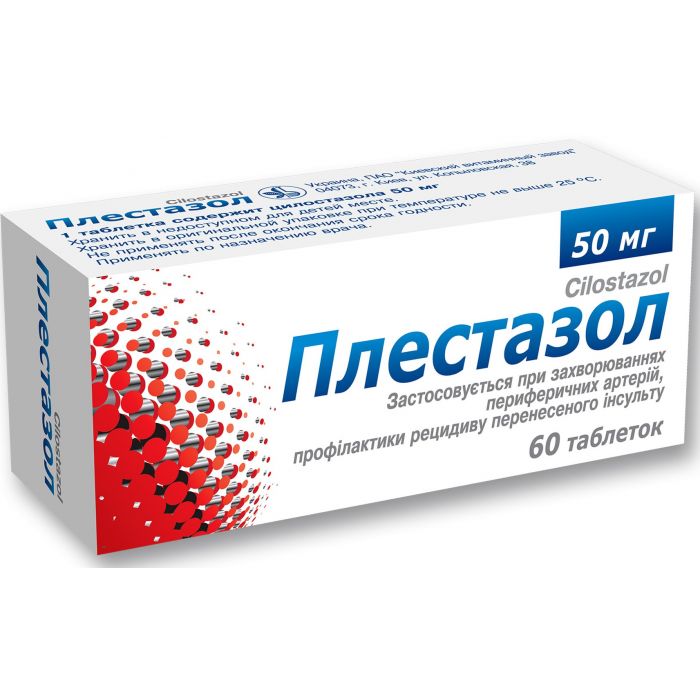 Плестазол 50 мг таблетки №60 в аптеці