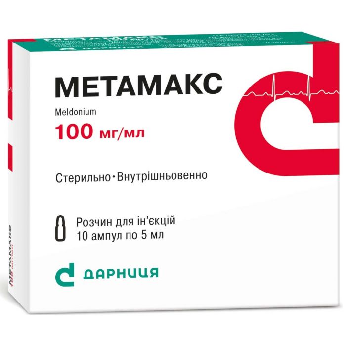 Метамакс 100 мг/мл раствор для инъекций ампулы 5 мл №10 ADD