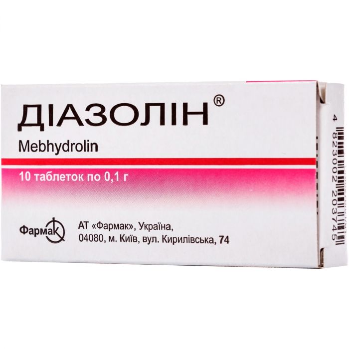 Диазолин 0,1 г таблетки №10 в аптеке
