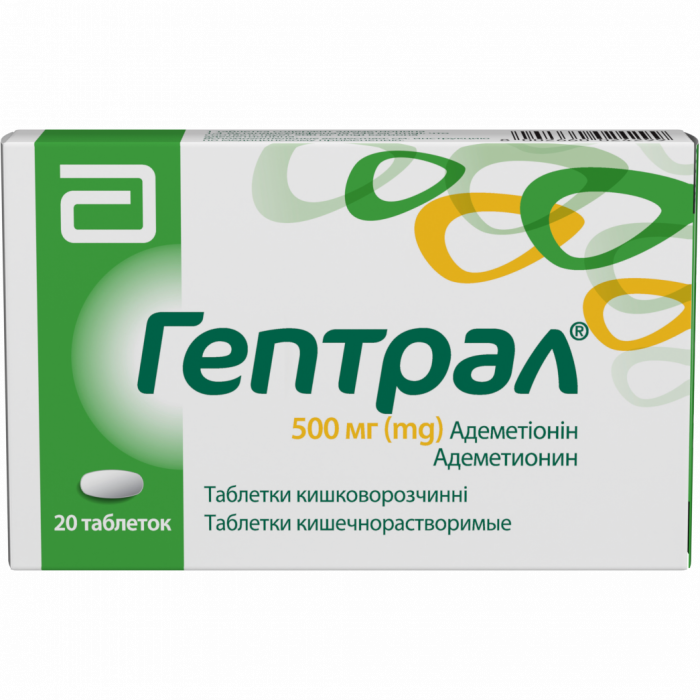Гептрал 500 мг таблетки №20  в аптеці