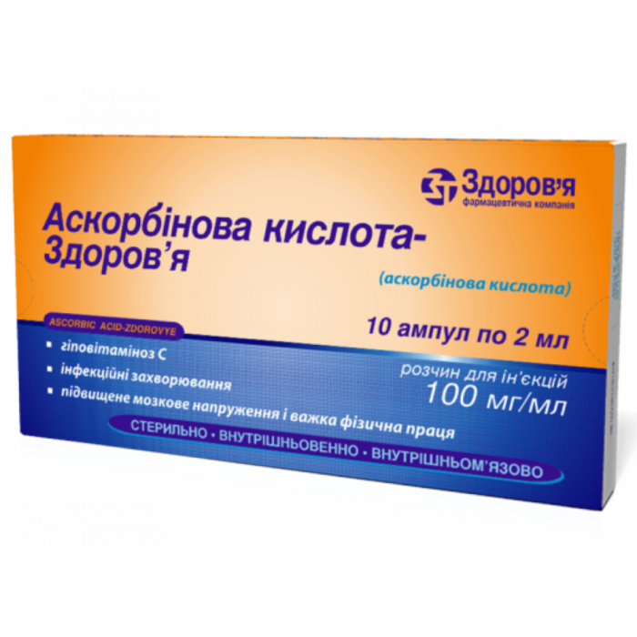 Аскорбиновая кислота-Здоровье 100 мг/мл раствор для инъекций 2 мл №10 купить