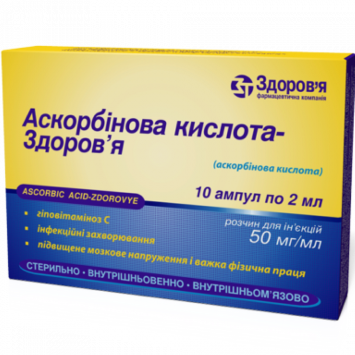 Аскорбінова кислота-Здоров’я  50 мг/мл розчин для ін’єкцій 2 мл №10 фото