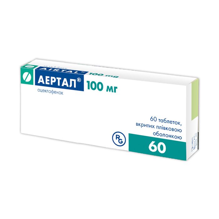 Аертал 100 мг таблетки №60 ціна