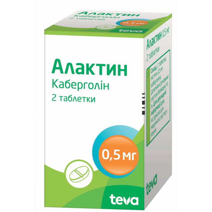 Алактин 0,5 мг таблетки №2 в Украине