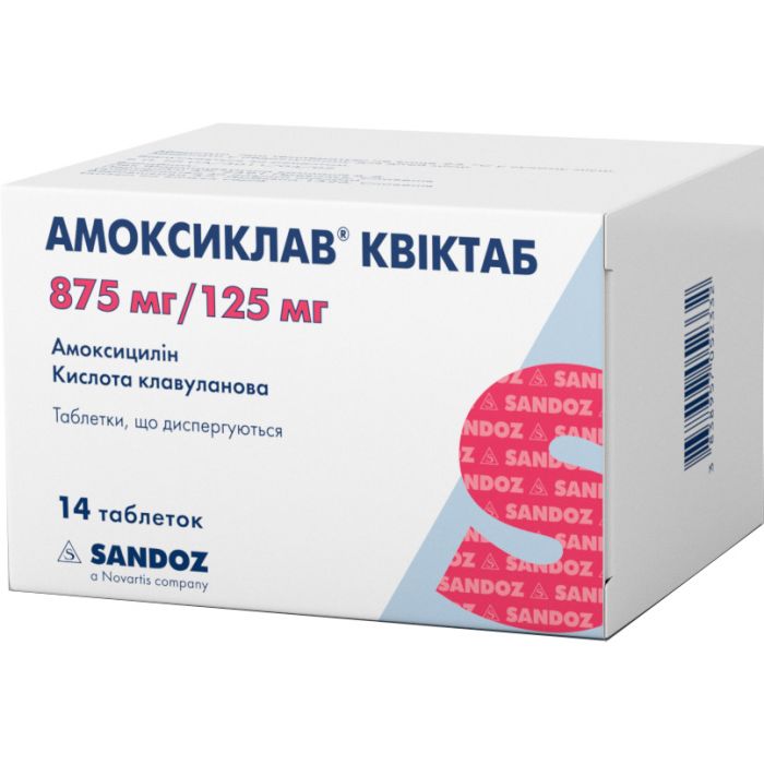 Амоксиклав Квиктаб 875/125 мг таблетки №14 заказать