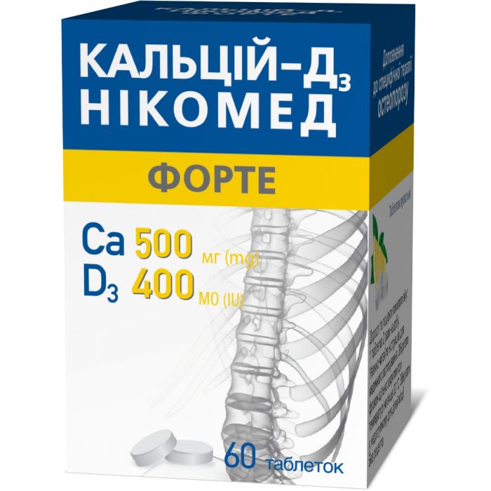 Кальцій-Д3 Нікомед форте з лимонним смаком таблетки жувальні №60  недорого