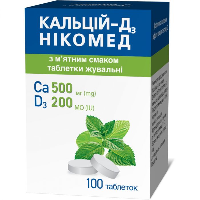 Кальцій-Д3 Нікомед з м'ятним смаком таблетки жувальні №100  замовити