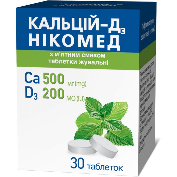 Кальцій-Д3 Нікомед з м'ятним смаком таблетки жувальні №30 ADD