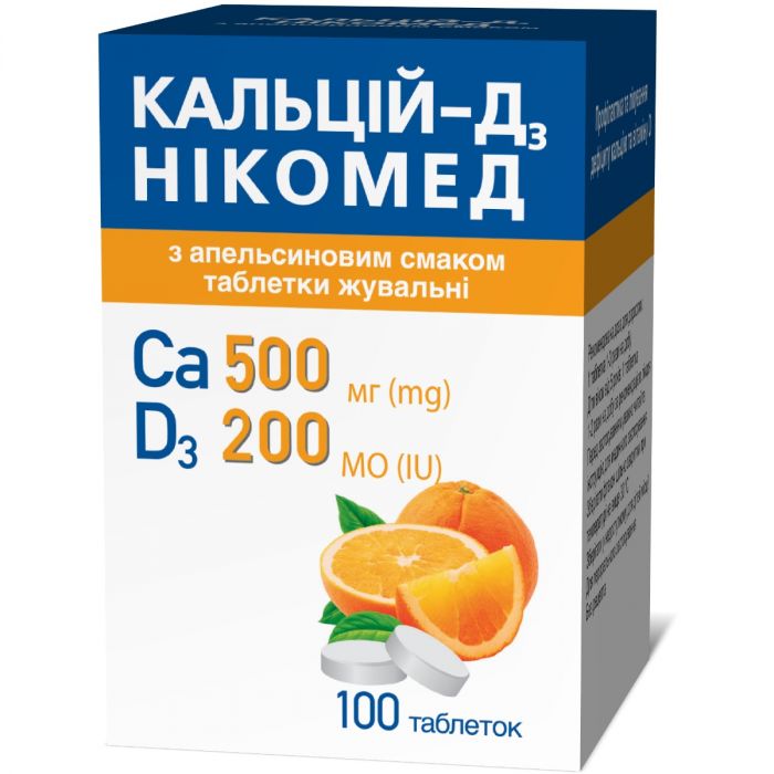 Кальцій-Д3 Нікомед з апельсиновим смаком таблетки жувальні №100  замовити