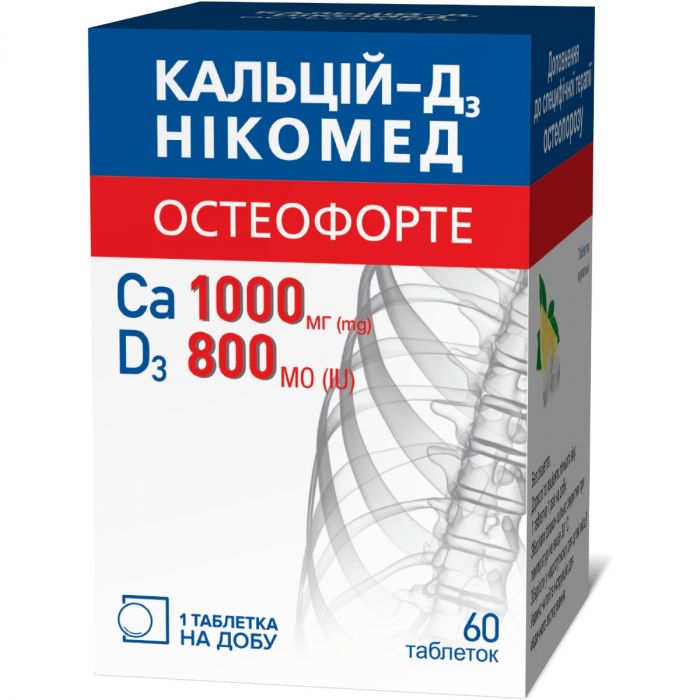 Кальцій-Д3 Нікомед Остеофорте таблетки жувальні №60 купити