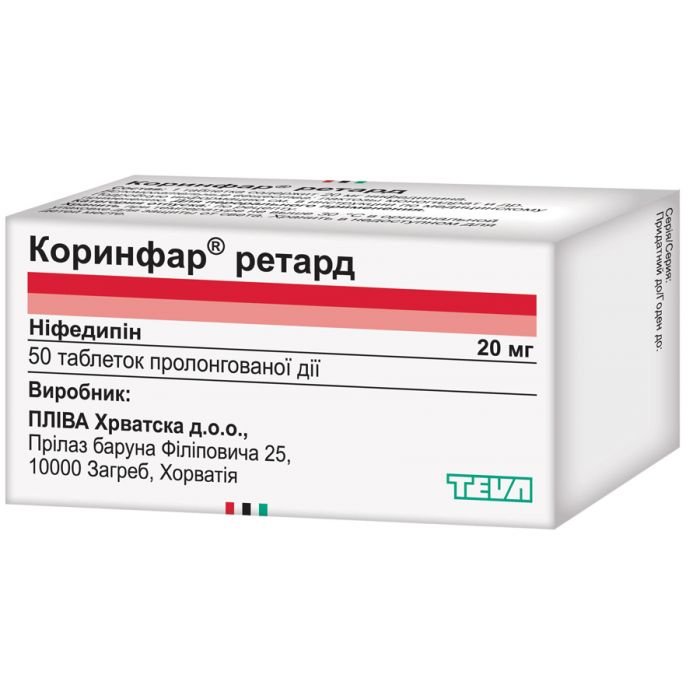 Коринфар-ретард 20 мг таблетки №50  заказать