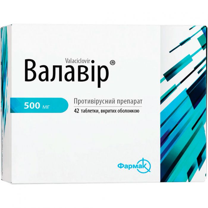 Валавір 500 мг таблетки №42  в інтернет-аптеці