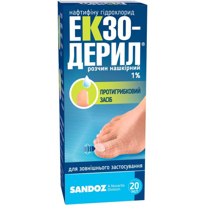 Экзодерил 1% раствор флакон 20 мл в Украине