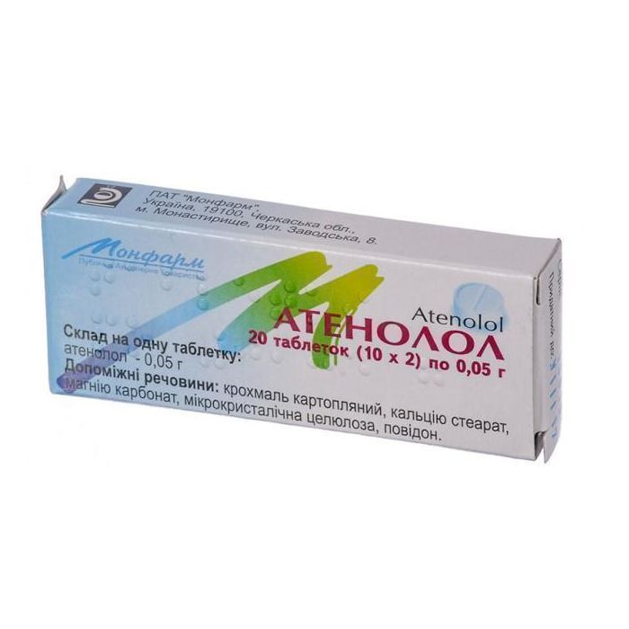 Атенолол 50 мг таблетки №20 недорого