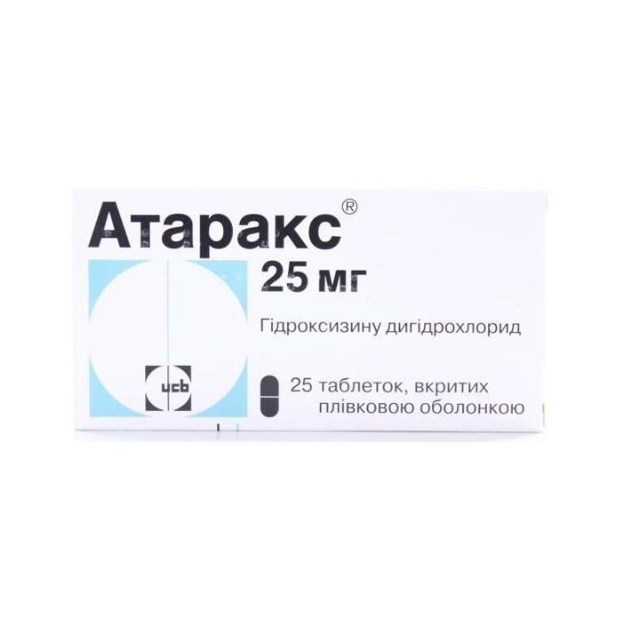 Атаракс 25 мг таблетки №25  ціна