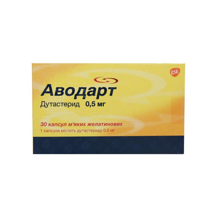Аводарт 0,5 мг капсули №30 ADD