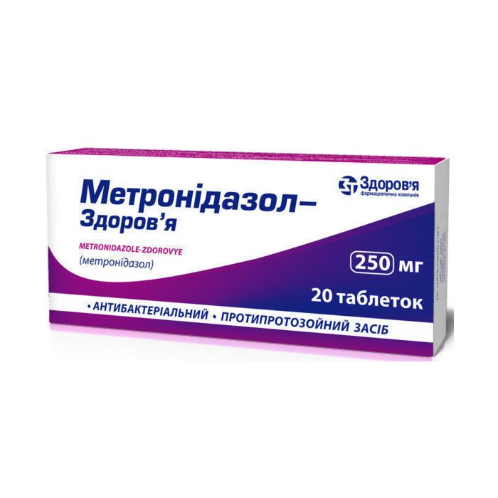 Метронидазол 0,25 таблетки №20  недорого