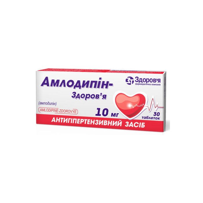 Амлодипин-Здоровье 10 мг таблетки №30 фото