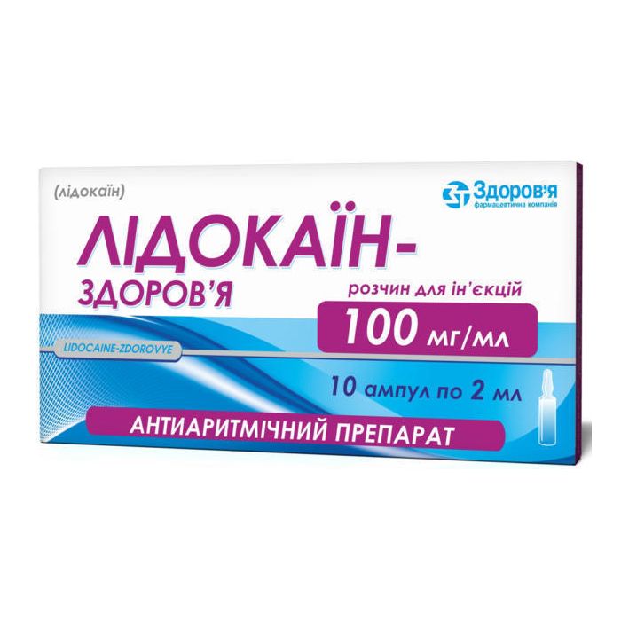 Лидокаин 10% раствор 2 мл ампулы №10 в Украине