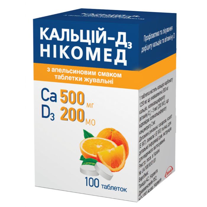 Кальцій Д3 Нікомед жувальні таблетки з апельсиновим смаком №100 ціна