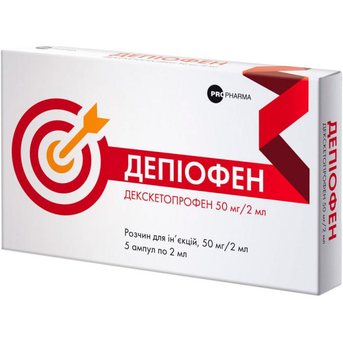 Депіофен розчин для ін'єкцій 50 мг/2 мл ампули №5 в Україні
