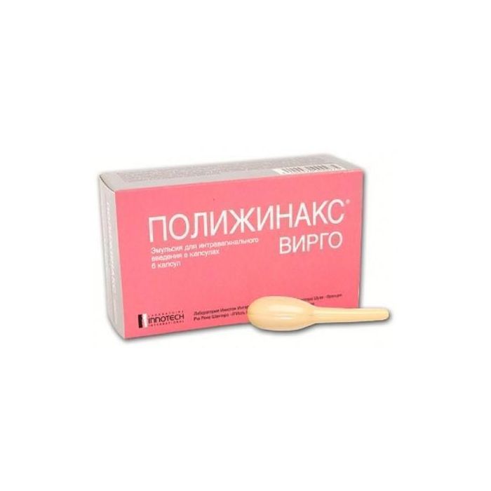 Полижинакс Вирго эмульсия вагинальные капсулы №6 3х2 в интернет-аптеке