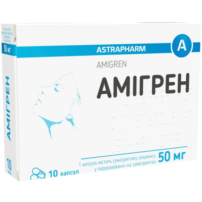 Амігрен 50 мг капсули №10 замовити