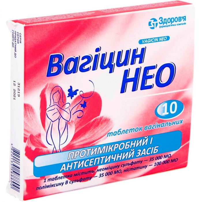 Вагицин Нео вагинальные таблетки №10  фото