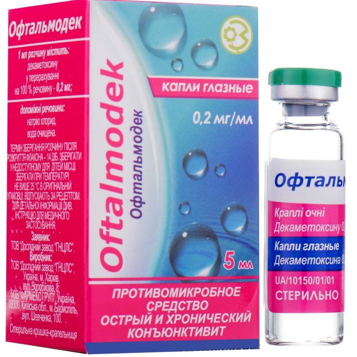 Офтальмодек 0,2 мг/мл капли глазные флакон 5 мл в аптеке