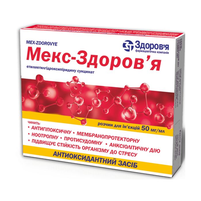 Мекс-Здоров'я 50 мг/мл розчин 2 мл ампули №10 в інтернет-аптеці
