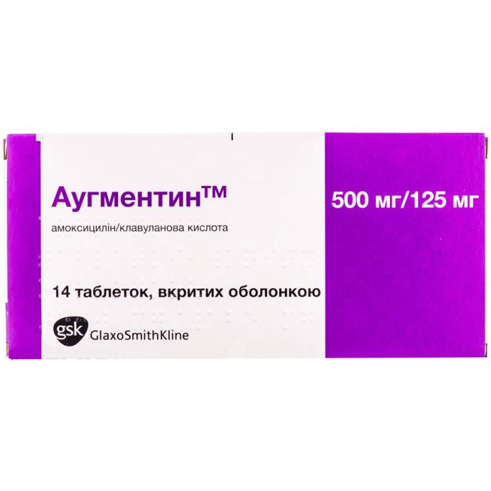 Аугментин 625 мг таблетки №14  в інтернет-аптеці