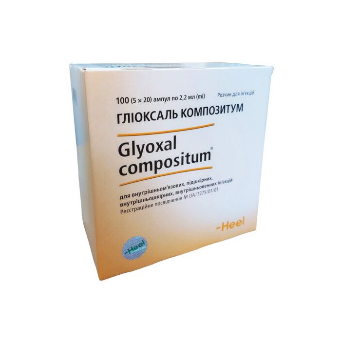 Гліоксаль композитум розчин для ін'єкцій по 2,2 мл ампули №100 замовити