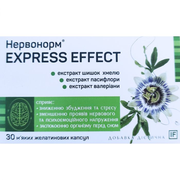 Нервонорм Express Effect капсули №30 недорого